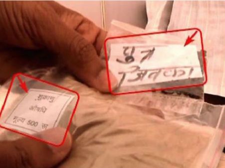 സര്‍ക്കാര്‍ ഫെയറില്‍ ആണ്‍കുഞ്ഞ് ജനിക്കേണ്ട മരുന്ന് വില്‍പന