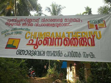 കോഴിക്കോട്ടെ ചുംബന സമരത്തില്‍ സംഘര്‍ഷം, ലാത്തിച്ചാര്‍ജ്ജ്, അറസ്റ്റ്