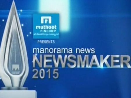 ജേക്കബ് തോമസ് മനോരമയുടെ 'ന്യൂസ് മേക്കര്‍'... കോടിയേരിയ്ക്കും വെള്ളാപ്പള്ളിയും പ്രോത്സാഹന സമ്മാനം?