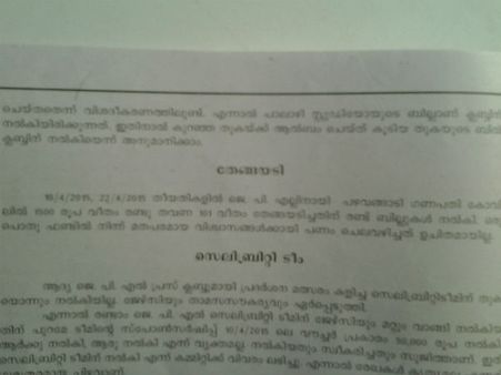 പത്രക്കാരുടെ ഞെട്ടിയ്ക്കുന്ന കഥകള്‍... കേട്ടാല്‍ ചിരിയ്ക്കരുതേ...