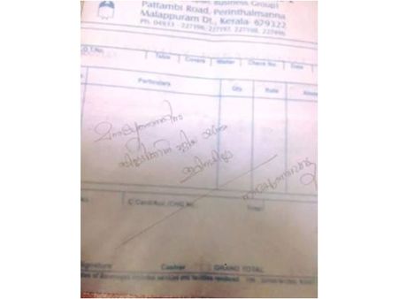 മലപ്പുറത്തെ ഹോട്ടലില്‍ നിന്ന് ഭക്ഷണം കഴിച്ച യുവാവിന് കിട്ടിയ ബില്‍ കണ്ടോ?