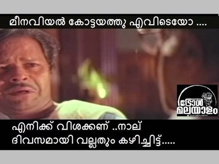 ജോസ് കെ മാണിയുടെ 'അനിശ്ചിതകാല' നിരാഹാരം... അതിനും ട്രോളോ!!! പാവം