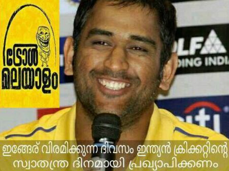 ഒരു കളി ജയിച്ചപ്പോള്‍ ഓസ്‌ട്രേലിയയ്ക്കിട്ട് ട്രോള്‍!!! എന്നാലും ധോണിയ്ക്ക് പൊറുതിയില്ല!!!