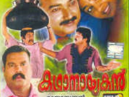 മലയാളികള്‍ക്ക് ഹാസ്യംരചിച്ച തിരക്കഥാകൃത്ത് മണി ഷൊര്‍ണൂര്‍ അന്തരിച്ചു