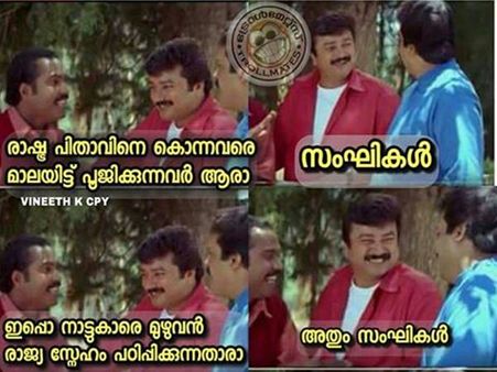 ദേശസ്‌നേഹത്തിനും ദേശദ്രോഹത്തിനും വരെ ട്രോളോ... ഈ ട്രോളര്‍മാരെക്കൊണ്ട് തോറ്റു!!!