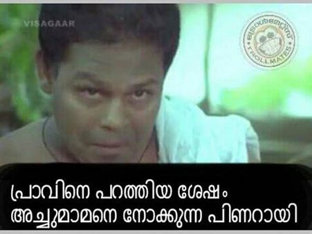 കാലുകെട്ടി പ്രാവിനെ പറത്തിയ പിണറായി പ്ലിങ്... വീഡിയോയും ട്രോളുകളും കാണൂ..