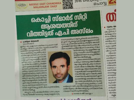 സ്മാര്‍ട്ട് സിറ്റിയെ കേരളത്തിലെത്തിച്ച വ്യക്തിയെ സര്‍ക്കാരും കുഞ്ഞാലിക്കുട്ടിയും മറന്നോ???