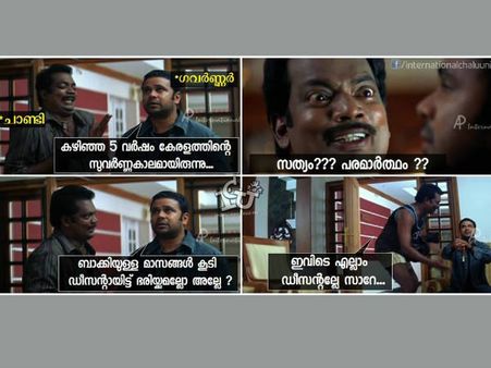 'സുവര്‍ണ കാലഘട്ടത്തില്‍' ഗവര്‍ണര്‍ക്കും ട്രോളോ...!!! സിപിഎമ്മിനും കിട്ടി ആവശ്യത്തിന്