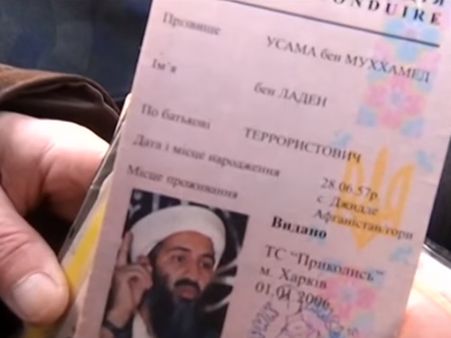 ഉസാമ ബിന്‍ ലാദന്‍ യുഎസില്‍, പോലീസ് ഉദ്യോഗസ്ഥര്‍ പിഴ ചുമത്തി വിട്ടയച്ചു!