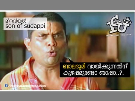 മാതൃഭൂമിയും പ്രവാചകനും ആവിഷ്‌കാര സ്വാതന്ത്രവും: ട്രോളുകള്‍ കണ്ടാല്‍ ചിരിച്ചുമരിക്കും!