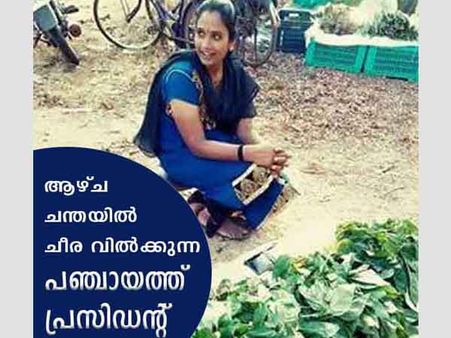 ഫാഷന്‍ ഷോയ്ക്ക് വേണ്ടിയല്ല, ജീവിക്കാന്‍ വേണ്ടിയാണ് ചീര വിൽക്കുന്നത്: മഞ്ജു