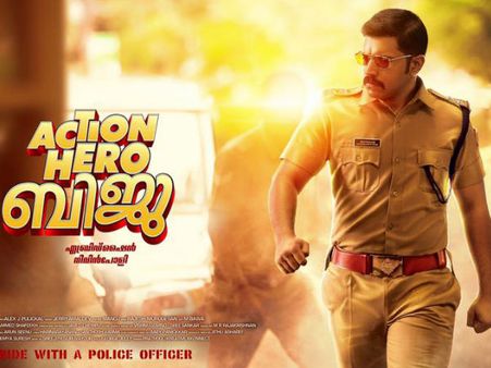 ആക്ഷന്‍ ഹീറോ ബിജുവും, കമ്മീഷണര്‍ ഭരത്ചന്ദ്രനും പിന്നെ നിയമസഭയും