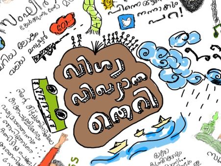 ഭാരത സംസ്‌കാരത്തെ അപമാനിച്ചു; ഗുരുവായൂപ്പന്‍ കോളേജില്‍ എബിവിപി പ്രവര്‍ത്തകര്‍ മാഗസിന്‍ കത്തിച്ചു