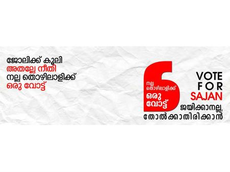 ഇന്ത്യാവിഷന്‍: മാധ്യമങ്ങളിലെ ജീവനക്കാര്‍ക്കെന്താ പട്ടിണി അറിയില്ലേ?