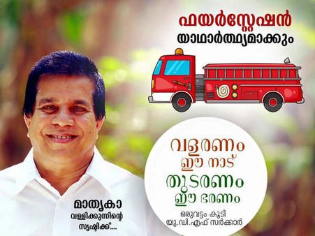 ന്യൂനപക്ഷത്തിന്‍റെ വോട്ട് ഇടത് പെട്ടിയില്‍ വീഴില്ല... ഹമീദ് മാഷിന്‍റെ ഉറപ്പാണ്: അഭിമുഖം