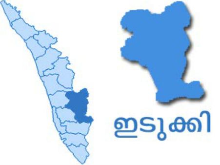 ഇടുക്കി എന്തായാലും മിടുക്കിയാകുമെന്ന് ഉറപ്പ്... അത് എല്‍ഡിഎഫിനോ യുഡിഎഫിനോ?