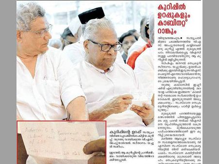കുറിപ്പ് നല്‍കിയത് താനല്ല..., പദവി ആവശ്യപ്പെട്ടത് വിഎസ് എന്ന് യെച്ചൂരി
