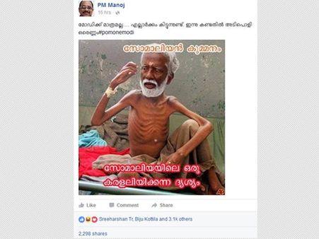 'സോമാലിയന്‍ കുമ്മനം' ട്രോള്‍: അവസാന ലാപ്പില്‍ സ്‌കോര്‍ ചെയ്ത് കുമ്മനം രാജശേഖരന്‍ , വിജയപ്രതീക്ഷ!