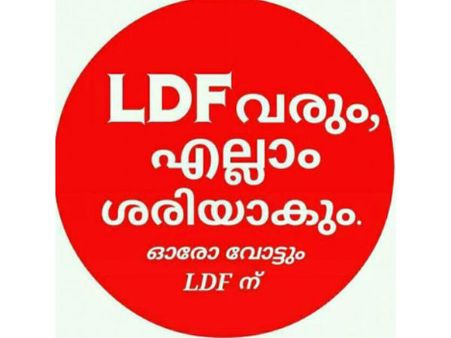 സീ വോട്ടറും പറയുന്നു കേരളത്തില്‍ എല്‍ഡിഎഫ് എന്ന്