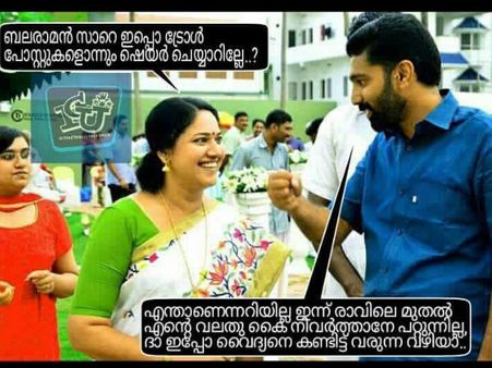 ബല്‍റാം പാവാടാ... കെ സുധാകരന്‍ വിടി ബല്‍റാമിനും പണി കൊടുത്തു, ട്രോളുകള്‍!