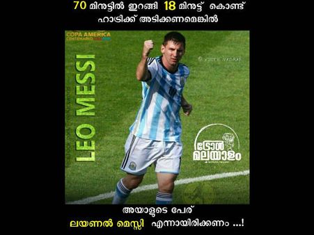 ഇത് ട്രോളാ അമേരിക്ക... പനാമയോടോ ജയമെന്ന് ബ്രസീല്‍ ഫാന്‍സ്, മറുട്രോളുമായി അര്‍ജന്റീന ഫാന്‍സ്!