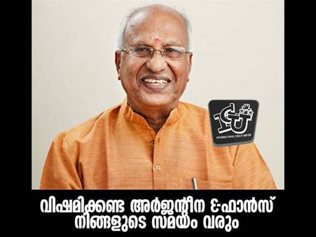 'ഇവനെന്തൊരു ദുരന്തമാണെടാ'.... മെസ്സിയ്ക്ക് ചരിത്രത്തിലെ ഏറ്റവും വലിയ ട്രോള്‍ പൊങ്കാല!!!