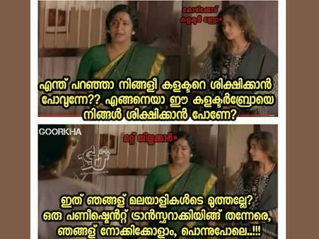 കളക്ടര്‍ ബ്രോ ജോസഫ് അലക്‌സ് കളിക്കുന്നോ.. ഓവറാക്കല്ലേ എന്ന് സോഷ്യല്‍ മീഡിയ!