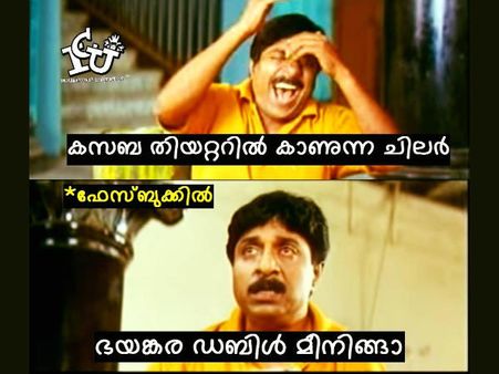 ഡബ്ള്‍ മീനിങ് ഡയലോഗ്... ദയനീയം.. മമ്മൂട്ടിപ്പടം കസബയെ വലിച്ചൊട്ടിച്ച് സോഷ്യല്‍ മീഡിയ!