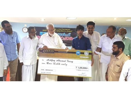 അന്താരാഷ്ട്ര മലയാളം ഓണ്‍ലൈന്‍ ഖുര്‍ആന്‍ പരീക്ഷ വിജയികളെ ആദരിച്ചു