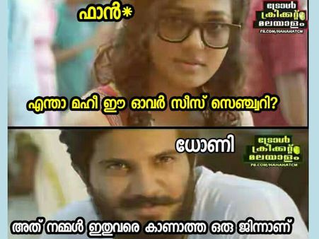 അശ്വിനും ഓവര്‍സീസ് സെഞ്ചുറി.. ധോണിയെ ട്രോള്‍ ചെയ്ത് നശിപ്പിച്ച് സോഷ്യല്‍ മീഡിയ...!