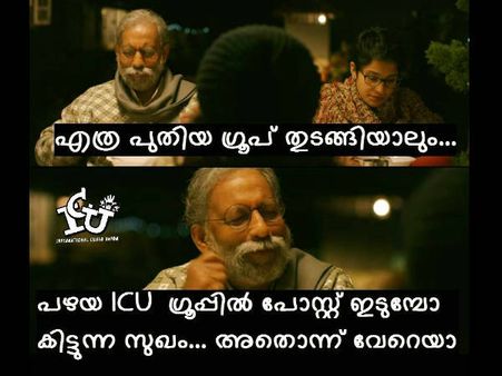 എന്ത്യേ.. 2 ലക്ഷം പേരുടെ സീക്രട്ട് ഗ്രൂപ്പ് എന്ത്യേ... സ്വന്തം ഗ്രൂപ്പ് പൂട്ടിയാലും ഐസിയു ട്രോളും..