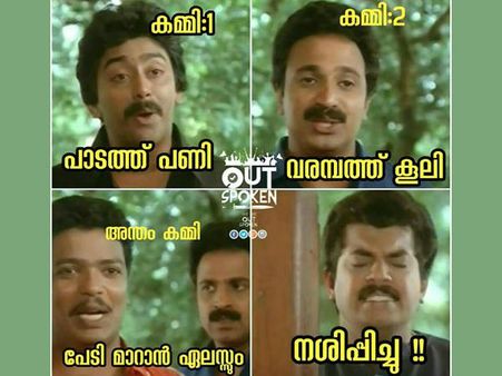 പാടത്ത് പണി.. വരമ്പത്ത് കൂലി.. പേടി മാറാന്‍ ഏലസ്സും... കോടിയേരിയെ ട്രോളന്മാര്‍ വെറുതെ വിടുമോ?