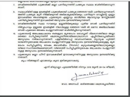മലങ്കര മര്‍ത്തോമാ സഭയിലെ അംഗങ്ങള്‍ മരിച്ചാല്‍ ഇനി ദഹിപ്പിക്കാം; അവശിഷ്ടം കല്ലറയിലടക്കണം...