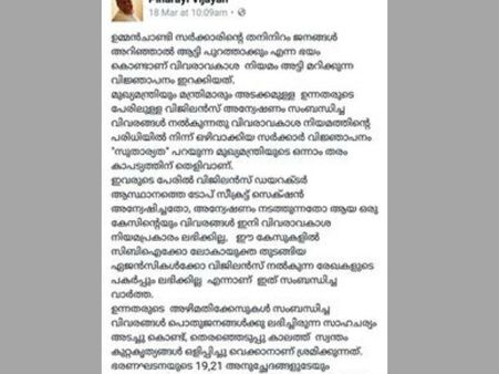മിസ്റ്റര്‍ പിണറായി വിജയന്‍... ഇരുട്ടില്‍ ജീവിയ്ക്കാനാഗ്രഹിയ്ക്കുന്ന ഒരുസര്‍ക്കാര്‍ ആണോ നിങ്ങളുടേതും?