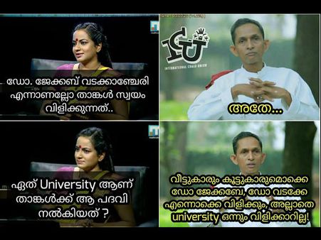 ശ്രീകലയും ശൈലജ ടീച്ചറും മാത്രമല്ല, സോഷ്യല്‍ മീഡിയയും വടക്കുംചേരിയെ 'വലിച്ചൊട്ടിച്ചു'... ട്രോളുകള്‍