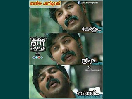 പണിമുടക്കണാ നിനക്ക് പണിമുടക്കണാന്ന്... പിണറായിക്ക് ട്രോള്‍, മമതയാണ് സൂപ്പര്‍സ്റ്റാര്‍.. 