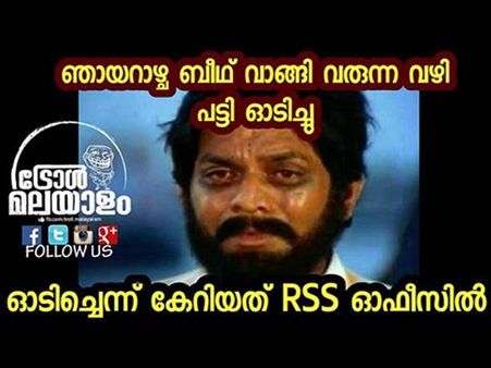 ഈ ട്രോളുകള്‍ കാണിച്ചാ മതി.. തെരുവുനായ്ക്കളെല്ലാം ചിരിച്ച് ചത്തോളും.. നമ്മുടെ പ്രശ്‌നവും തീരും!