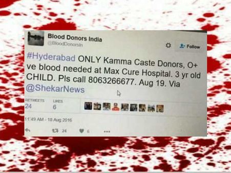 ജാതിയ്ക്ക് ചോരയേക്കാള്‍ കട്ടിയുണ്ട്... ഭയക്കുന്നത് സംഭവിച്ചിരിയ്ക്കുന്നു, ഈ ട്വീറ്റ് കാണൂ