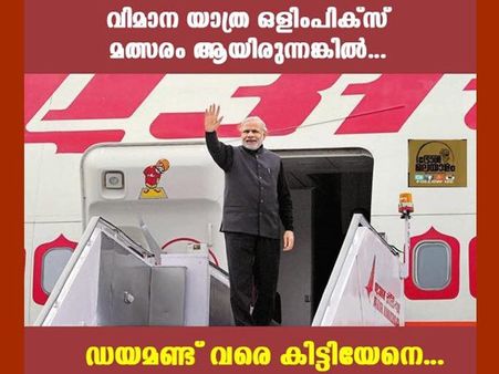 സിന്ധു ഒളിംപിക്‌സ് ഫൈനലില്‍.. ഫേസ്ബുക്കില്‍ നരേന്ദ്ര മോദിക്ക് ട്രോള്‍.. അതെന്താ സംഭവം, കാണൂ..