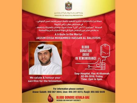 ജാസിമിന്റെ ഓര്‍മ്മകള്‍ അവസാനിക്കുന്നില്ല; രക്തദാനത്തിലൂടെ മലയാളത്തിന്റെ ആദരം