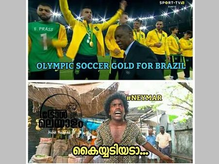 മെസ്സീ ഞാനാടാ നെയ്മര്‍.. നെയ്മര്‍ ഗോളില്‍ ബ്രസീലിന് സ്വര്‍ണം.. മെസ്സിക്ക് കൊല്ലുന്ന ട്രോളുകള്‍!