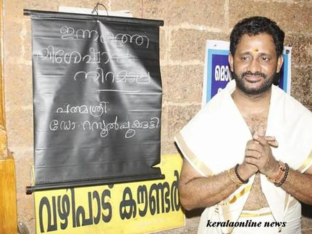 ഇന്നത്തെ വിശേഷാല്‍ നിറമാല: പത്മശ്രീ ഡോ. റസൂല്‍ പൂക്കുട്ടി, ഞെട്ടരുത്!!!