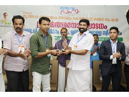 മികവിനുള്ള അവാര്‍ഡുകള്‍ വിതരണം ചെയ്തു