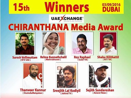 മികച്ച ഓണ്‍ലൈന്‍ റിപ്പോര്‍ട്ടര്‍ക്കുള്ള പുരസ്‌കാരം മുഹമ്മദ് തന്‍വീറിന്‌