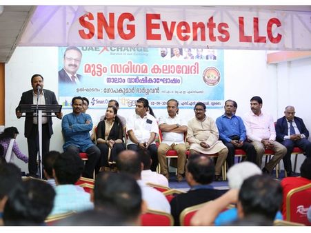 മുട്ടം സരിഗമ നാലാം വാര്‍ഷികം ആഘോഷിച്ചു