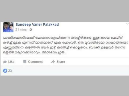 പാകിസ്താനിലേക്ക് പോകാന്‍ കൊതിക്കുന്ന കശ്മീരികളെ കൂട്ടക്കൊല ചെയ്യണമെന്ന് യുവമോര്‍ച്ച നേതാവ്...