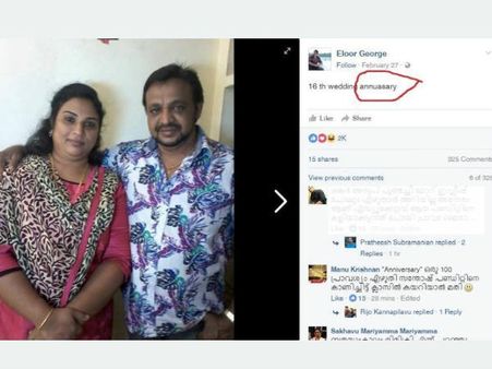 സന്തോഷ് പണ്ഡിറ്റ് ഷോ: ഏലൂര്‍ ജോര്‍ജിന്റെ കുടുംബ ഫോട്ടോയ്ക്ക് താഴെയും പച്ചത്തെറി... ഇത് മോശമാണേ...