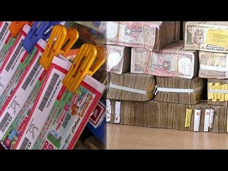ലോട്ടറി ചൂതാട്ടം; സംസ്ഥാനത്തെ 8 ജില്ലകളില്‍ പ്രത്യേക ഏജന്റുമാര്‍, ഇതാ അറിയേണ്ടതെല്ലാം...