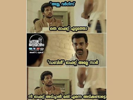എല്ലാരും ട്രോളുന്നൂ... ഈ ഞാനും ട്രോളുന്നു.. സ്വന്തം ഇരട്ടക്കുട്ടികളെ ട്രോളി അജു വര്‍ഗീസും!
