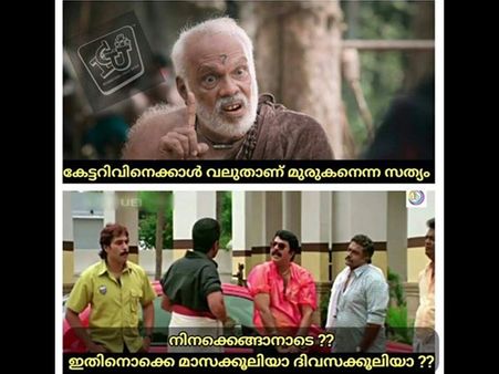 തള്ള് മൂപ്പാ.. തള്ള്!!! പുലിമുരുകനെ 'തള്ളിത്തള്ളി' വീണ്ടും ട്രോളുകള്‍!!!